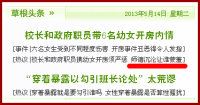 校长“带女生开房”师德沉沦让谁蒙羞?