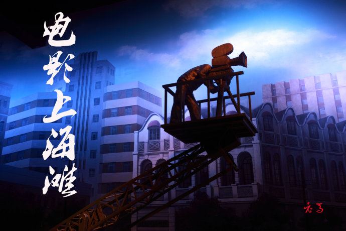电影上海滩