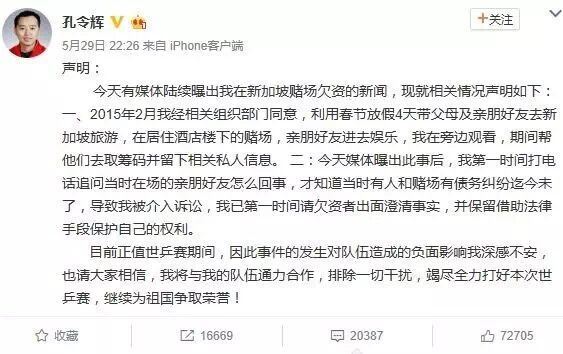 孔令辉要被叠码仔坑死了