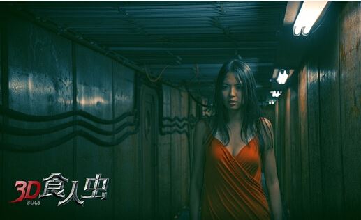 《3D食人虫》:美女与怪兽 香艳与血腥