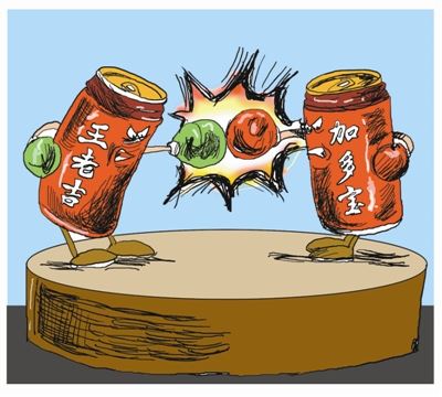王老吉加多宝之争：凉茶是罐显形汤