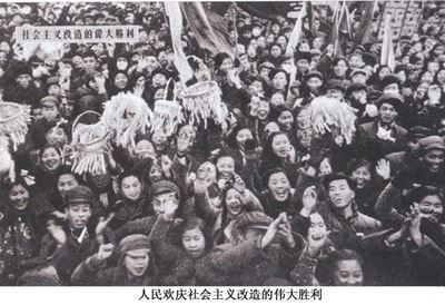 社会主义改造是对了还是错了