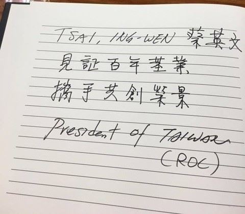 ROC,蔡英文还有点不适应