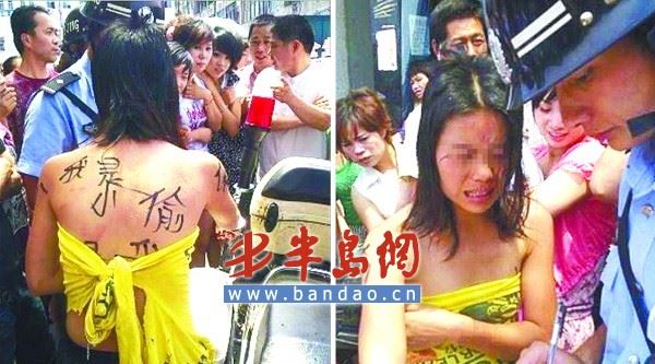 中国妇女，为何总是被游街示众？