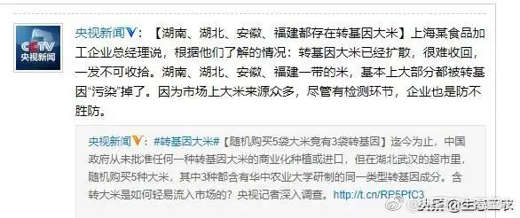 如何鉴别防范转基因大米？