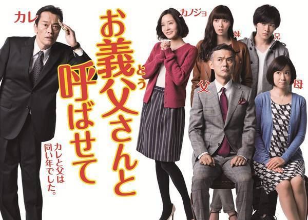 当女婿与岳父同龄……