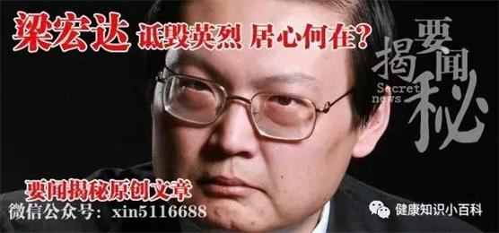 梁宏达诋毁英烈事件重大进展,团中央、军方、公安部门纷纷表态!