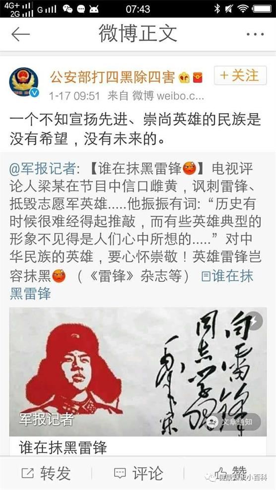 梁宏达诋毁英烈事件重大进展，团中央、军方、公安部门纷纷表态！