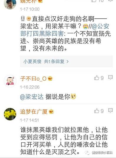 梁宏达诋毁英烈事件重大进展,团中央、军方、公安部门纷纷表态!