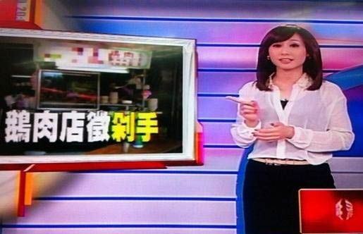 美女主播“全裸”报天气谁更大胆（图）