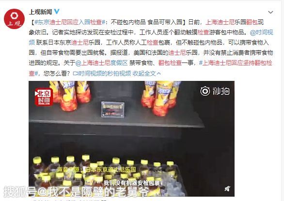 张洪泉:迪士尼回应翻包太无耻三个月不去饿死它