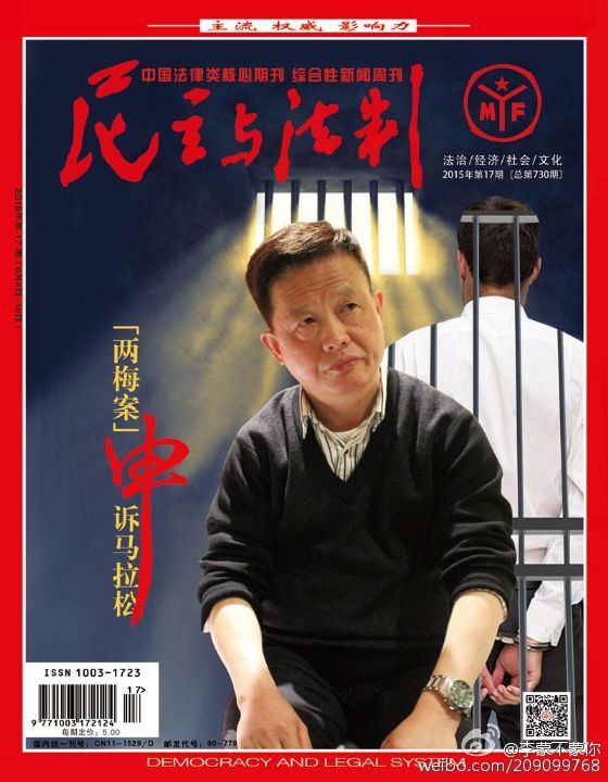 20年前的离奇“杀妻案”