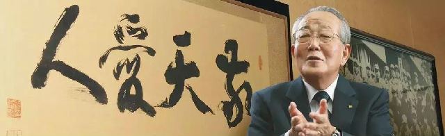 稻盛和夫的“六项精进”，你真的知道吗？
