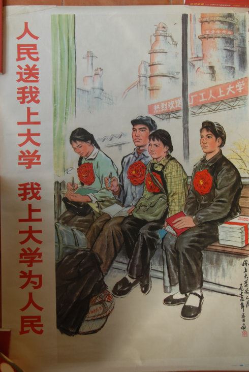 为了忘却的纪念：40年前的末届工农兵大学生