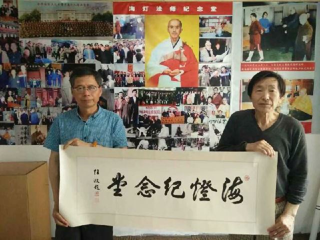 百年历史万年流芳——永远怀念恩师海灯法师