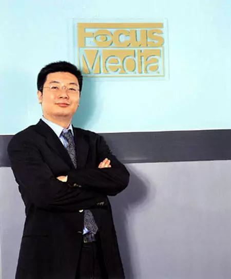 5560万美元!美证监会对分众传媒及CEO的天价罚款(深度分析)
