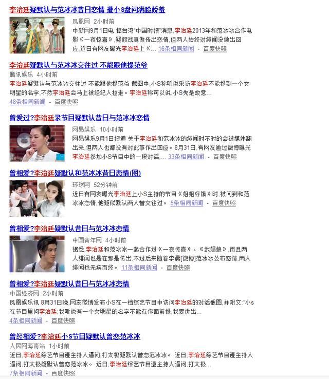 李治廷范冰冰张馨予李晨四角恋比演的《武媚娘传奇》剧情还复杂！