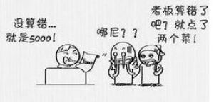 三亚宰客门三个菜4000元 本地人一个价游客一个价