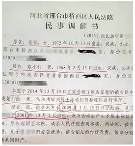 河北宁晋公安局政委遭女儿举报通奸 已被撤职