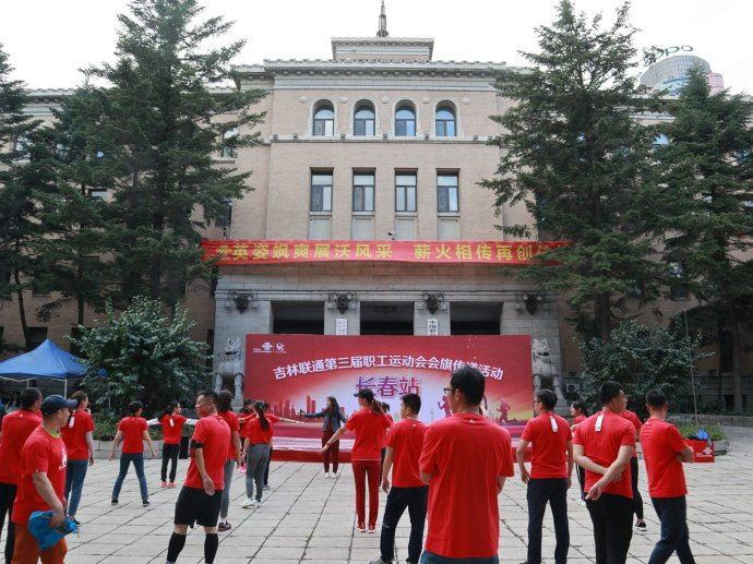 伪满洲国八大部