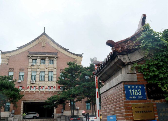 伪满洲国八大部