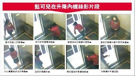 蓝可儿失踪案的分析性报告（新浪首页推荐）