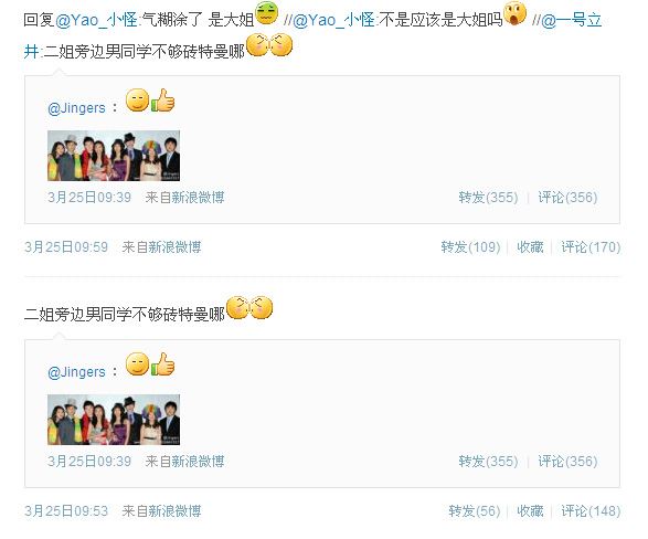 李亚鹏微博对王菲母女大秀恩爱破不合传闻(图)