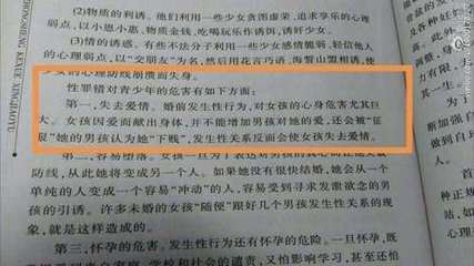 武大学霸约炮300人事件：连条狗都不如