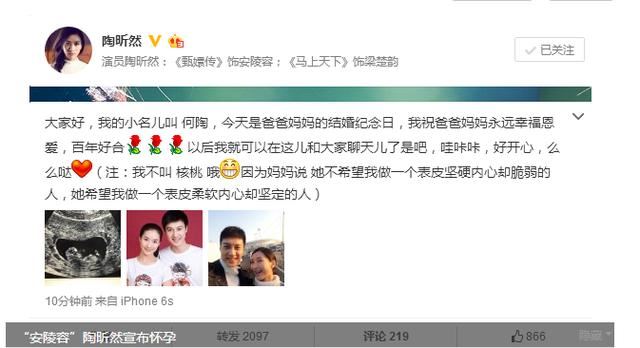 甄嬛传安陵容扮演者陶昕然戏里无爱无子戏外圆满