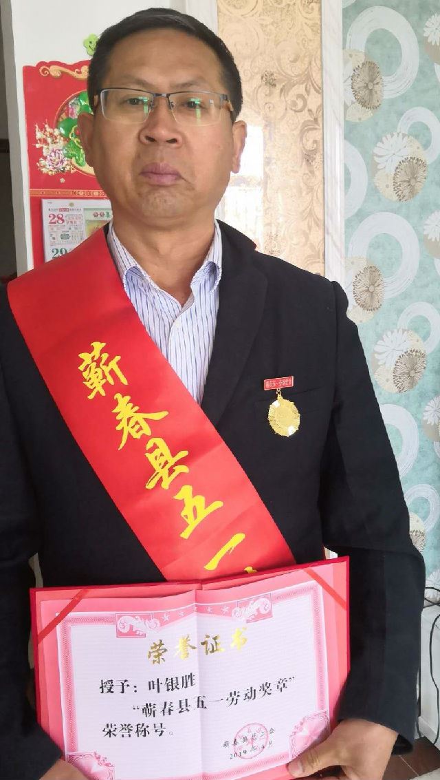 湖北蕲春三中优秀教师叶银胜“五四”前夕获各级表彰