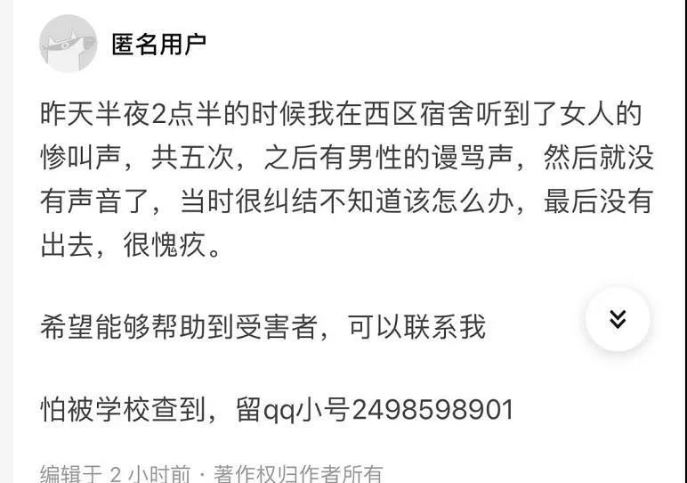 华南理工教授性侵女学生事件：社会需要一个真相和交代