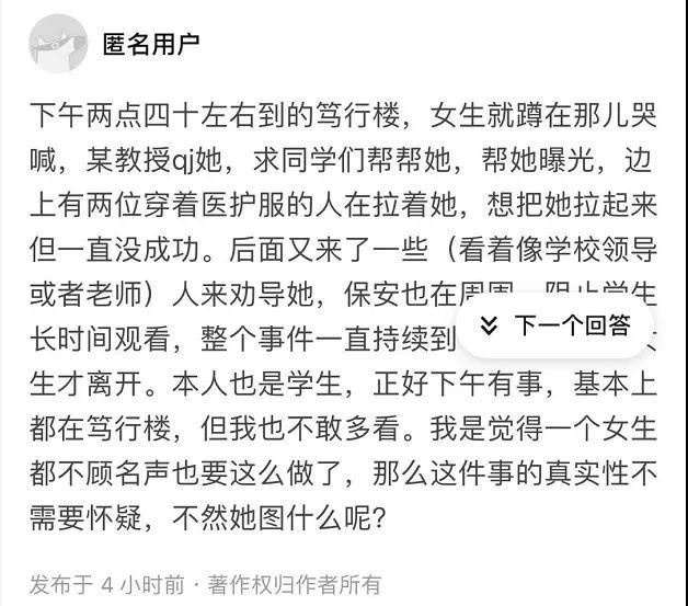 华南理工教授性侵女学生事件：社会需要一个真相和交代