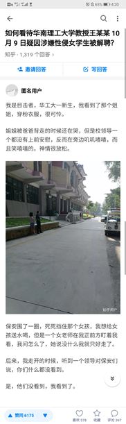 华南理工教授性侵女学生事件：社会需要一个真相和交代