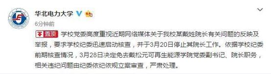华南理工教授性侵女学生事件：社会需要一个真相和交代