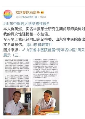华南理工教授性侵女学生事件：社会需要一个真相和交代