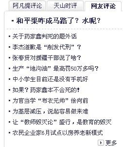 如果？药家鑫本不会死的！