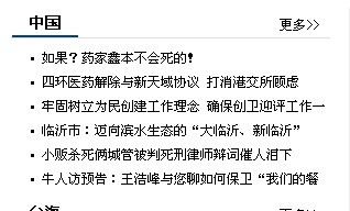如果？药家鑫本不会死的！
