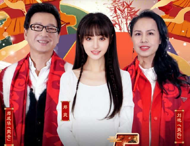 北京台春晚脱颖而出，集齐肖战杨紫郑爽光晓彤杨颖，还有大批戏骨