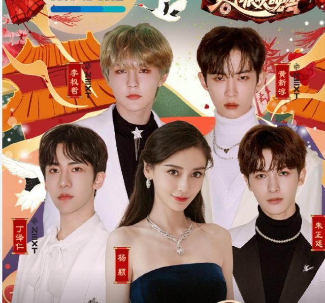 北京台春晚脱颖而出，集齐肖战杨紫郑爽光晓彤杨颖，还有大批戏骨