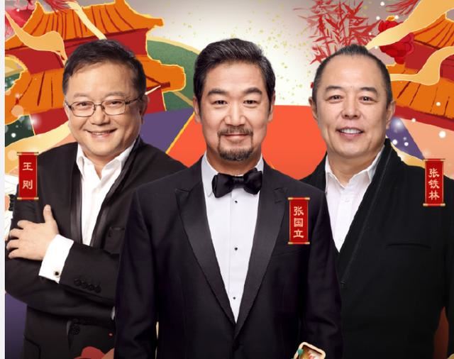 北京台春晚脱颖而出，集齐肖战杨紫郑爽光晓彤杨颖，还有大批戏骨