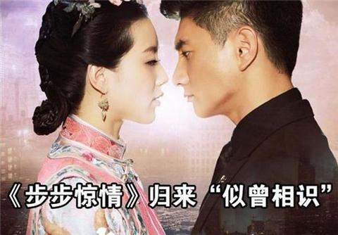 细数《步步惊情》惨不忍睹8大雷点（图）