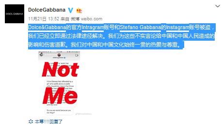 DG大秀因设计师辱华言论遭模特罢演，众明星抵制！