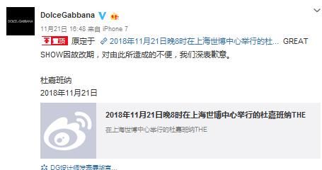 DG大秀因设计师辱华言论遭模特罢演，众明星抵制！