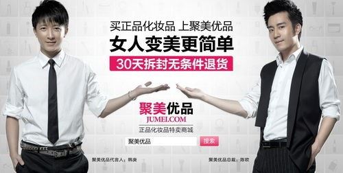 聚美优品、京东:为什么明知假货还有人买?