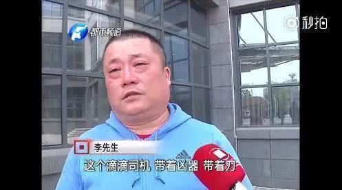 26岁有漂亮女友的滴滴司机刘振华,为何要残杀21岁空姐