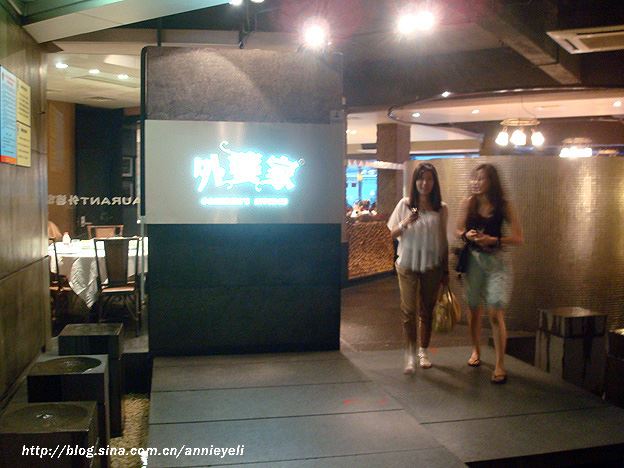 外婆家解馋：杭州美味儿便宜好吃