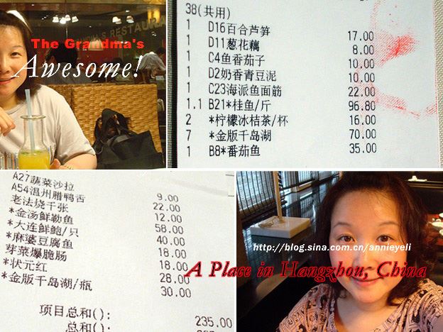 外婆家解馋：杭州美味儿便宜好吃