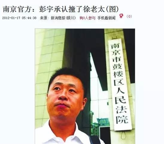 南京彭宇案遗祸无穷，其实我们可以这样告别“中国式扶老人”！