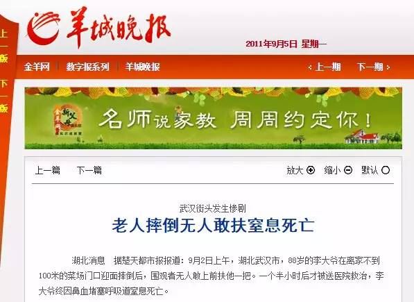 南京彭宇案遗祸无穷，其实我们可以这样告别“中国式扶老人”！