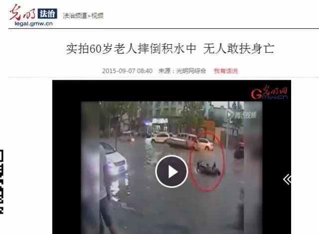 南京彭宇案遗祸无穷，其实我们可以这样告别“中国式扶老人”！